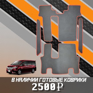 Ворсовые коврики на Honda StepWGN V 2015 - 2021 в Брянске