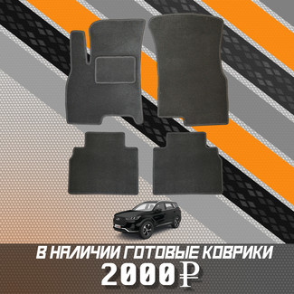 Коврики на Xcite X-Cross 7 2024 - 2025 в Брянске