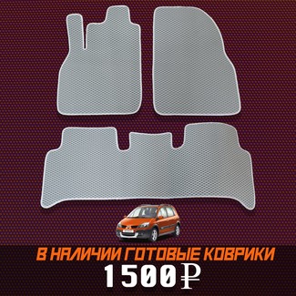 EVA коврики на Renault Scenic II 2003 - 2010 в Брянске